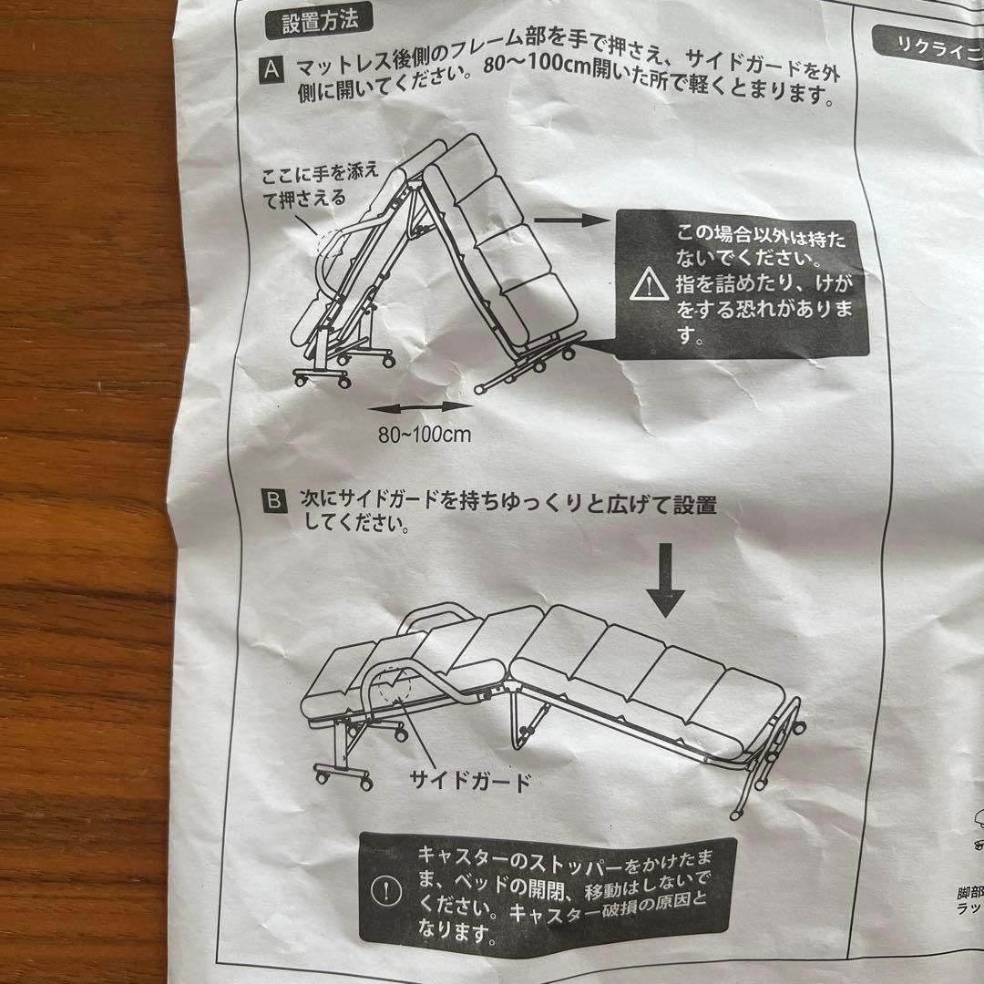 リクライニング付き‼️折りたたみベッド シングル