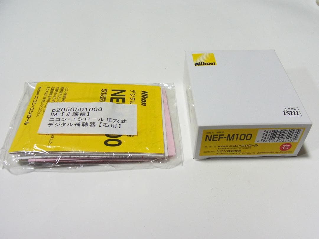 Nikon ニコン エシロール NEF-M100(右耳)