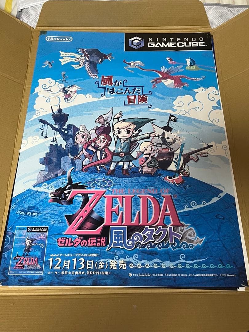 【ゼルダの伝説】クラブニンテンドー ポスター3枚セット ヴィンテージ
