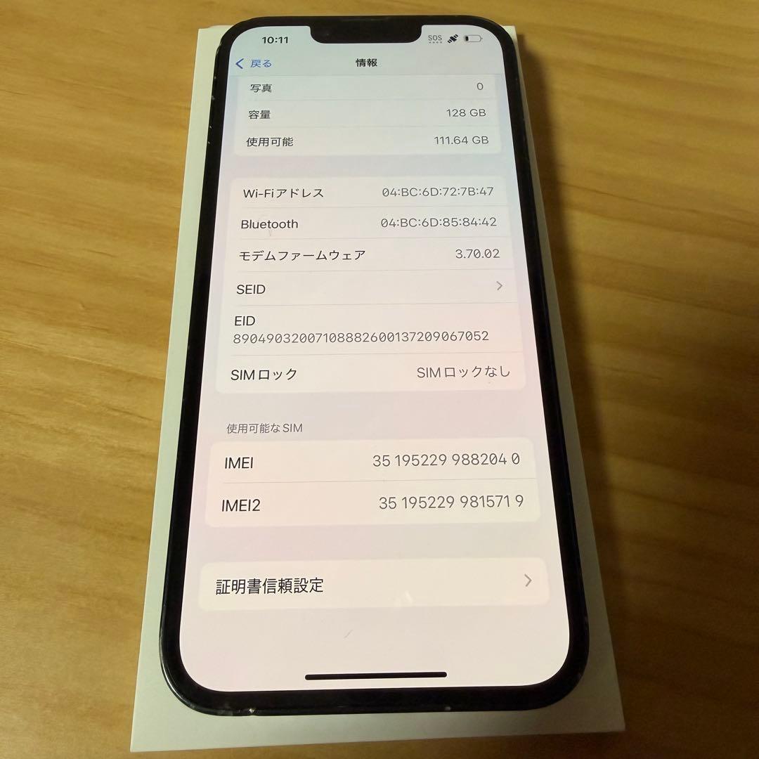 iPhone14 128GB ブラック｜美品｜動作良好｜箱付き｜即日発送 ‼️