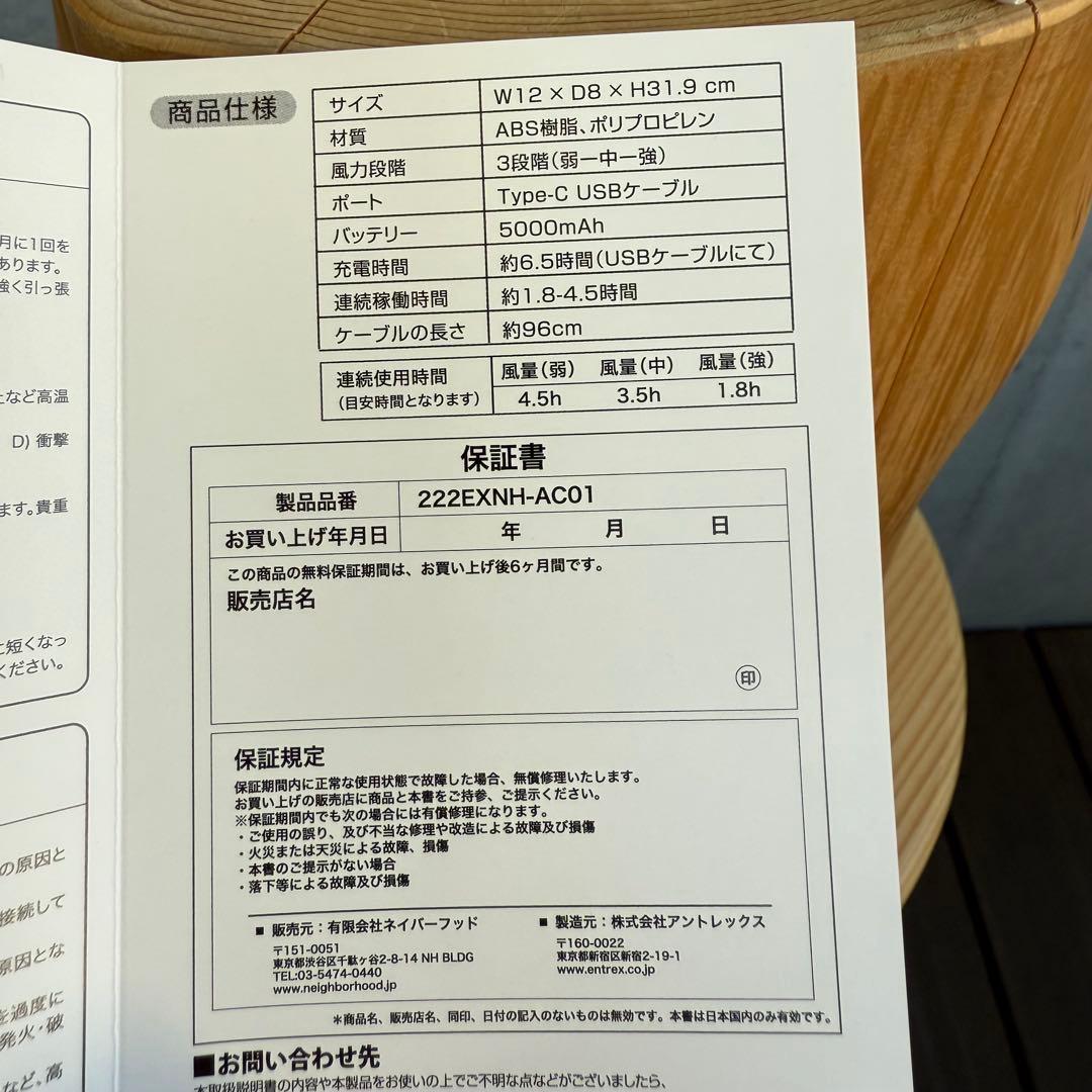 ネイバーフッド NEIGHBORHOOD SRL 卓上扇風機 サーキュレーター