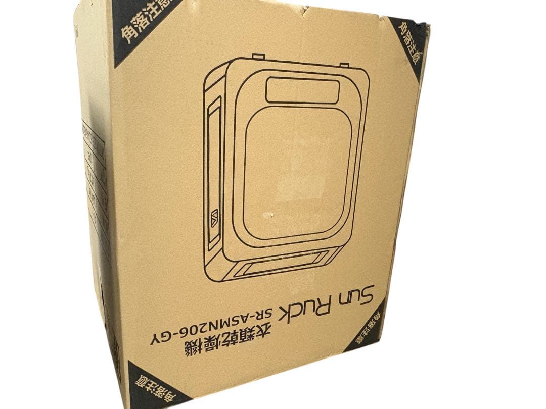 【美品】 サンルック 乾きくん 衣類乾燥機 SR-ASMN206-GY グレー