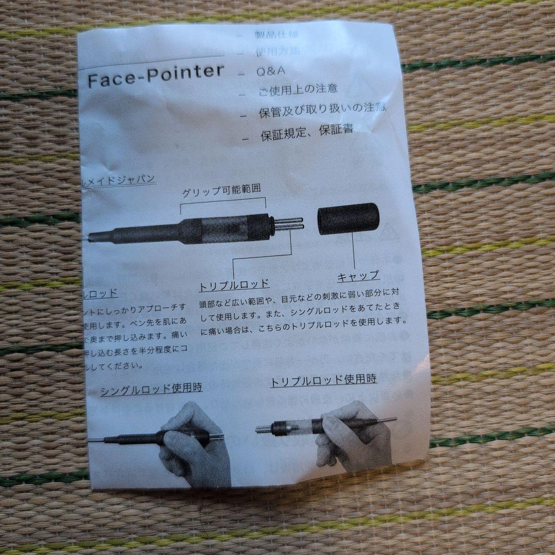 COREFIT Face-Pointer II ブラウン