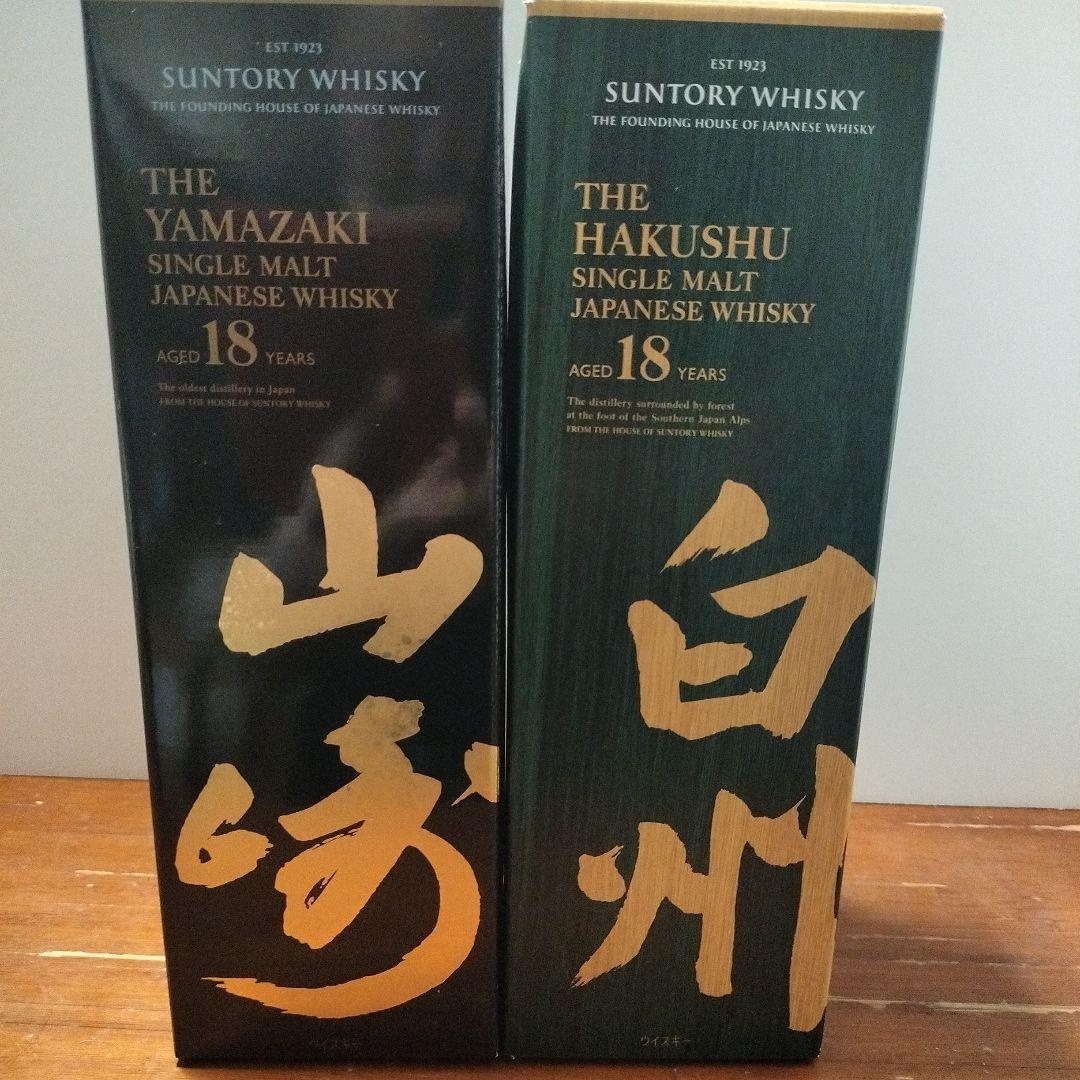 u*8様 山崎・白州 18年 シングルモルトウイスキー セット