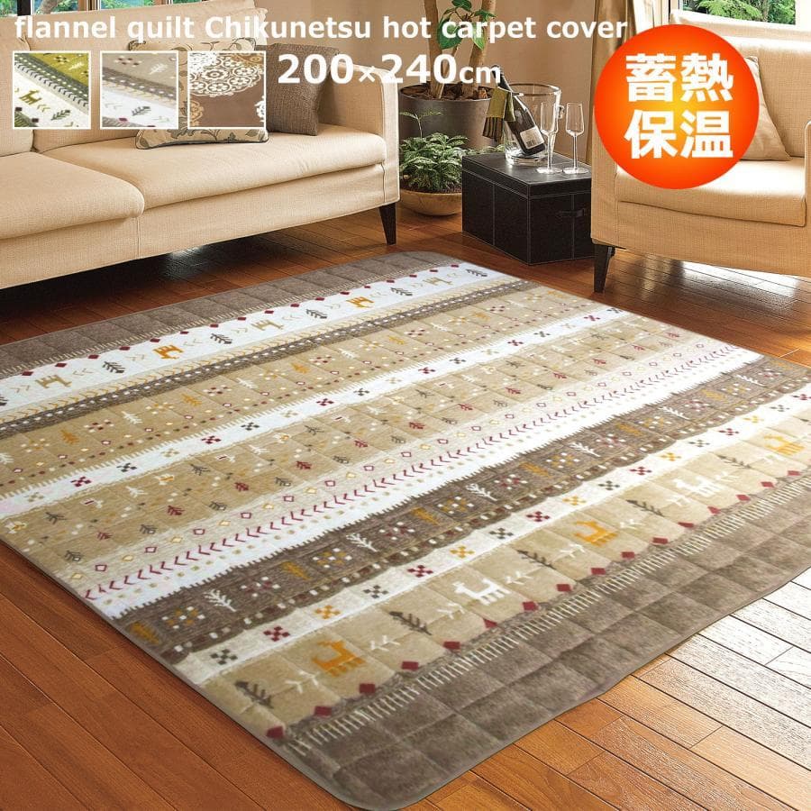 MORITA 電気カーペット 3畳用 ホットカーペットカバー付 ベージュ