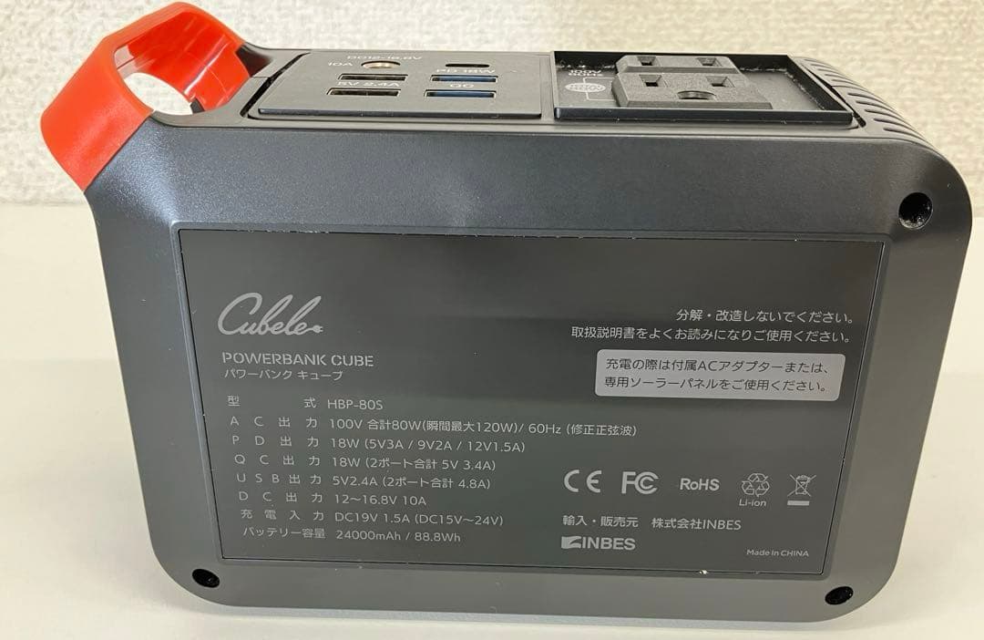 POWERBANK CUBE パワーバンク キューブ HBP-80S 蓄電池