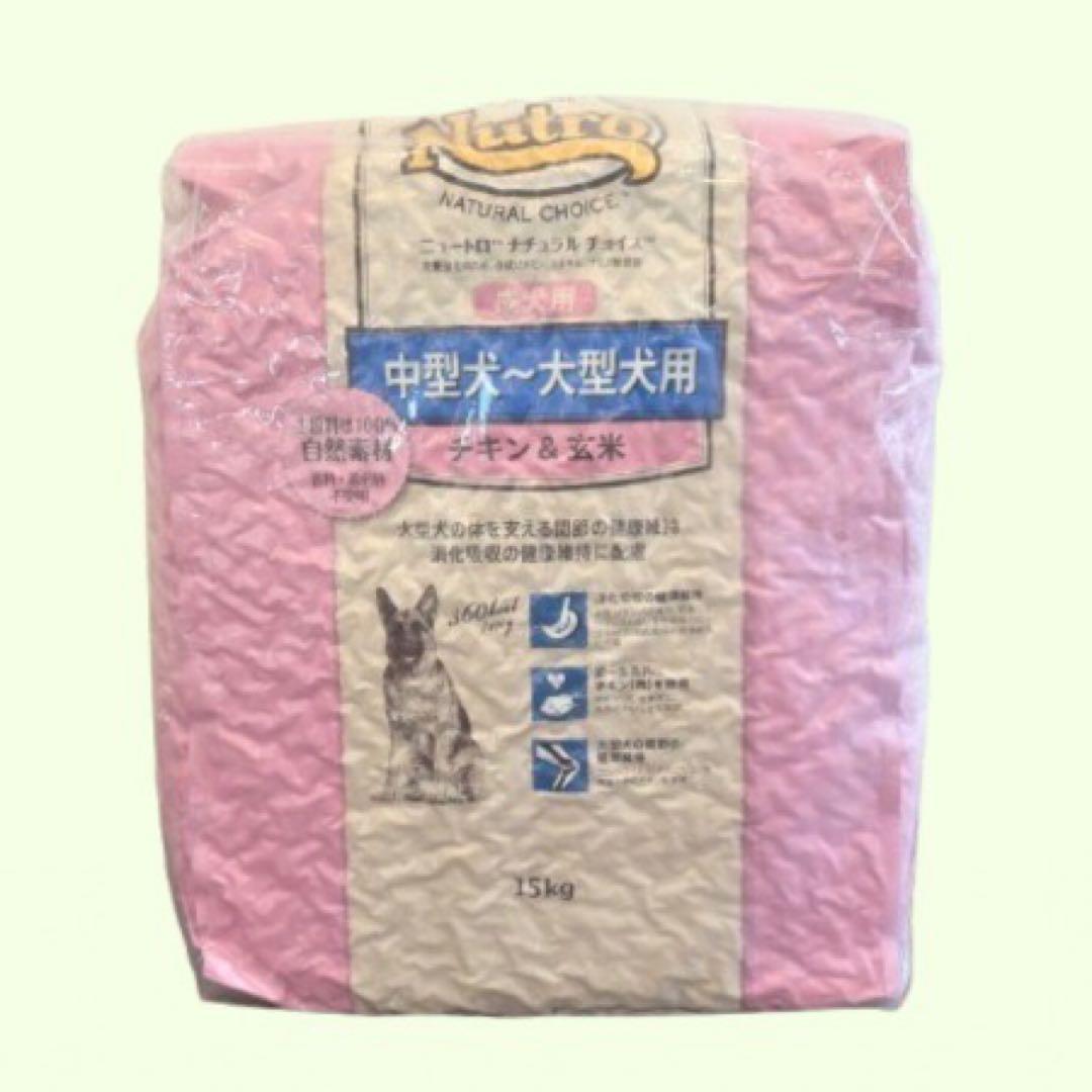 ドッグフード Sao