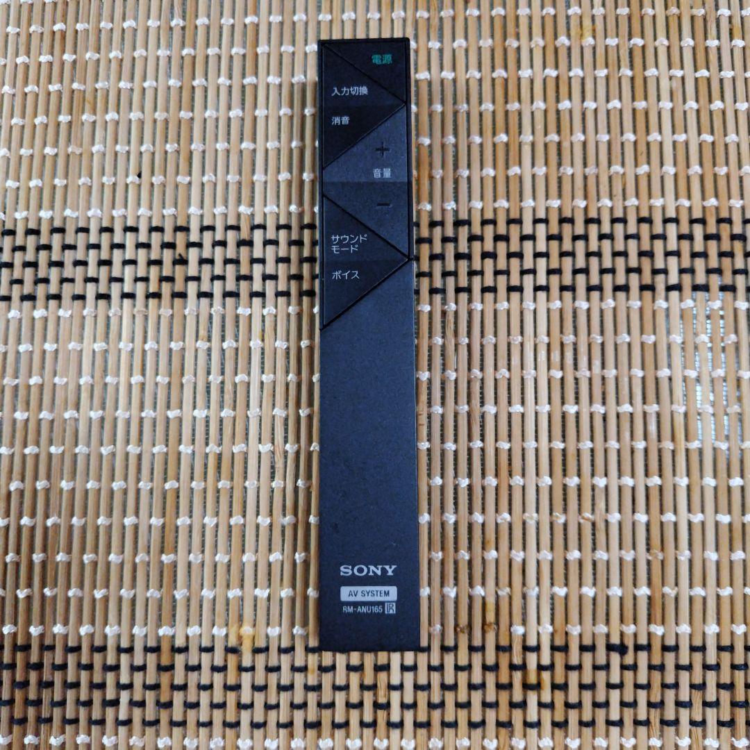 ソニーサウンドバーウーハーセット❪HT-ST7❫