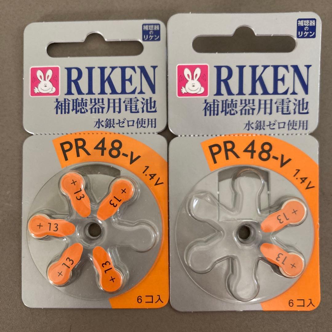 シ*ー様 【PHONAK】 補聴器 (両耳)■ケース付き■電池7個付き