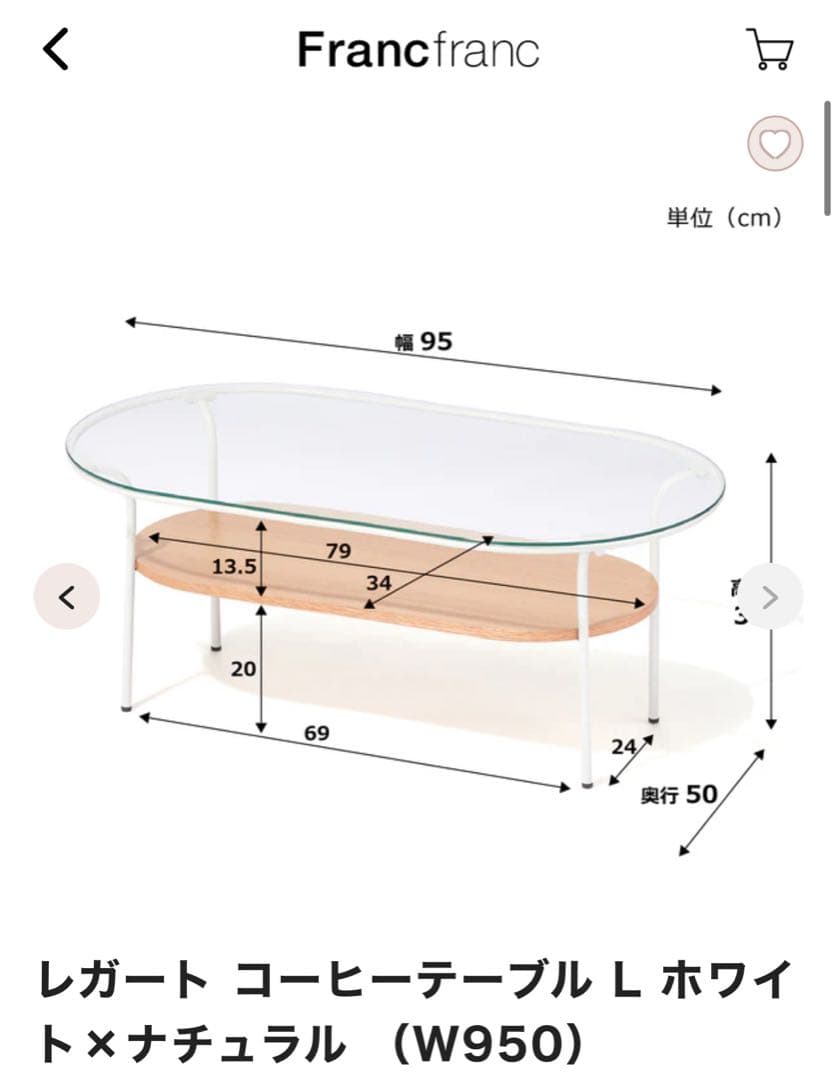 【さらみ】Francfranc レガート L ホワイト×ナチュラル