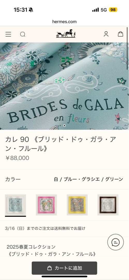 エルメスカレ90新品未使用25春夏新作ブリッド・ドゥ・ガラ