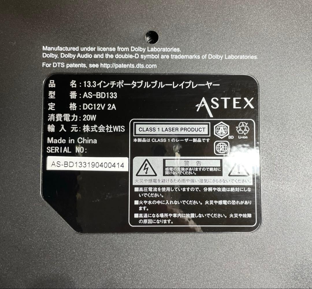 付属品完備 大画面ポータブルDVD・BD・Blu-ray・ブルーレイプレーヤー