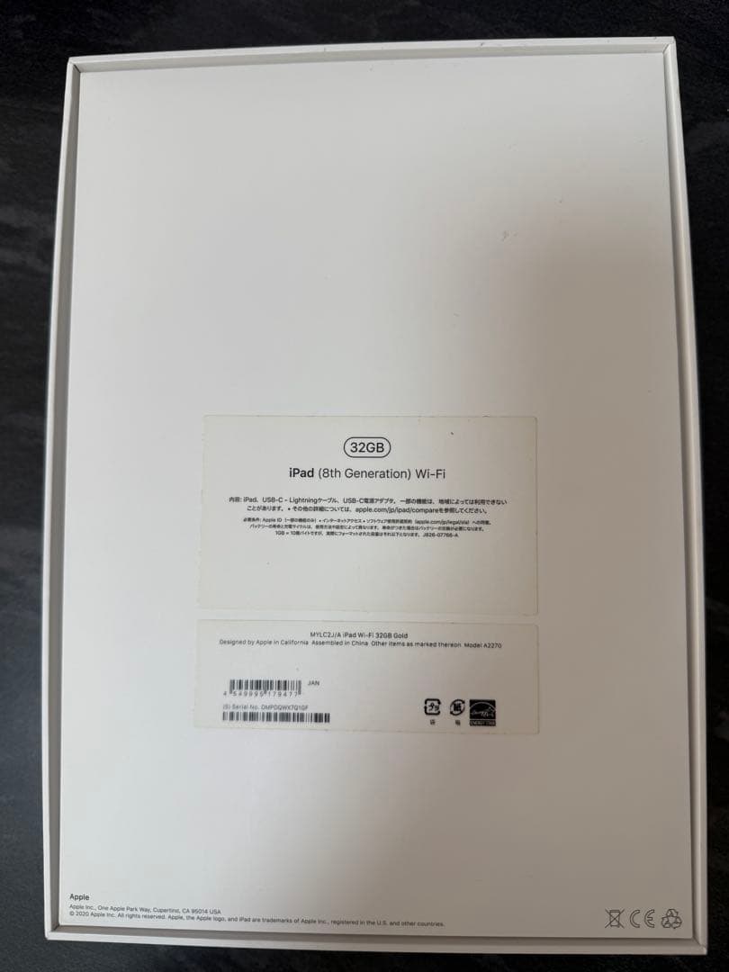 iPad (第8世代) Wi-Fi 32GB ローズゴールド