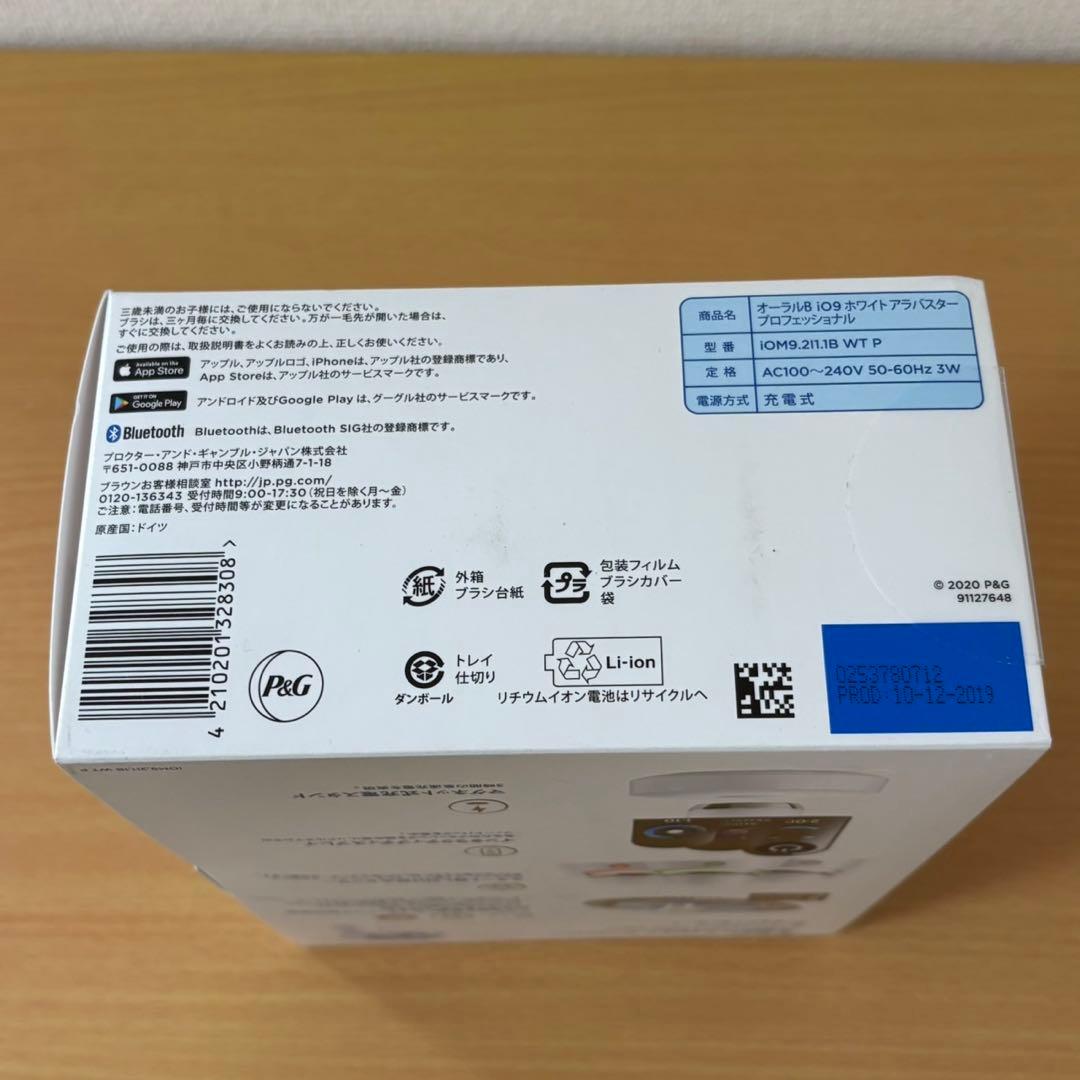 BRAUN Oral-B iO Series 9 ホワイト アラバスター未使用