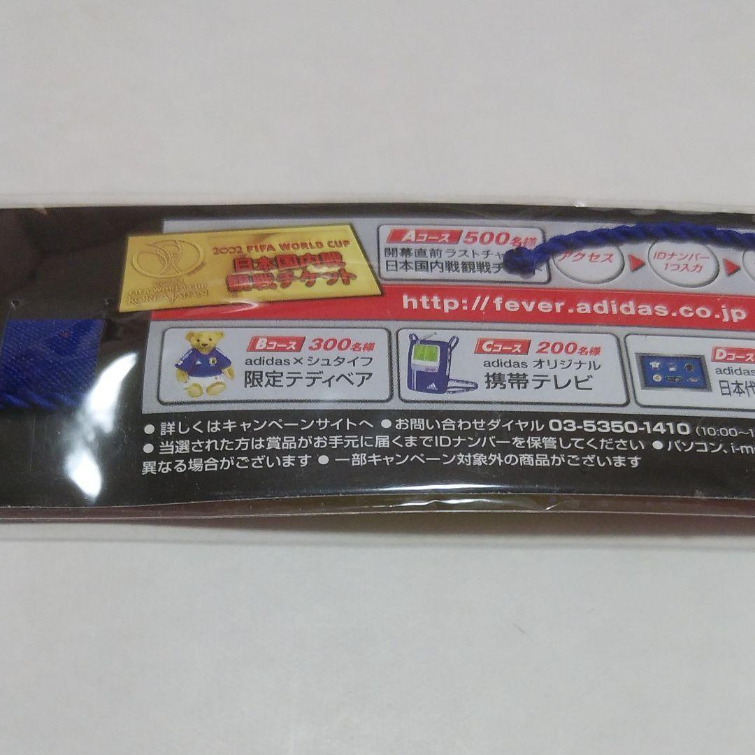 ワールドカップ