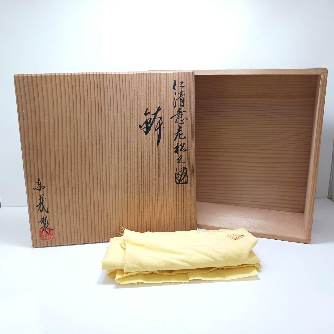 Y3386-5 仁清意老松之図 金彩鉢 共箱