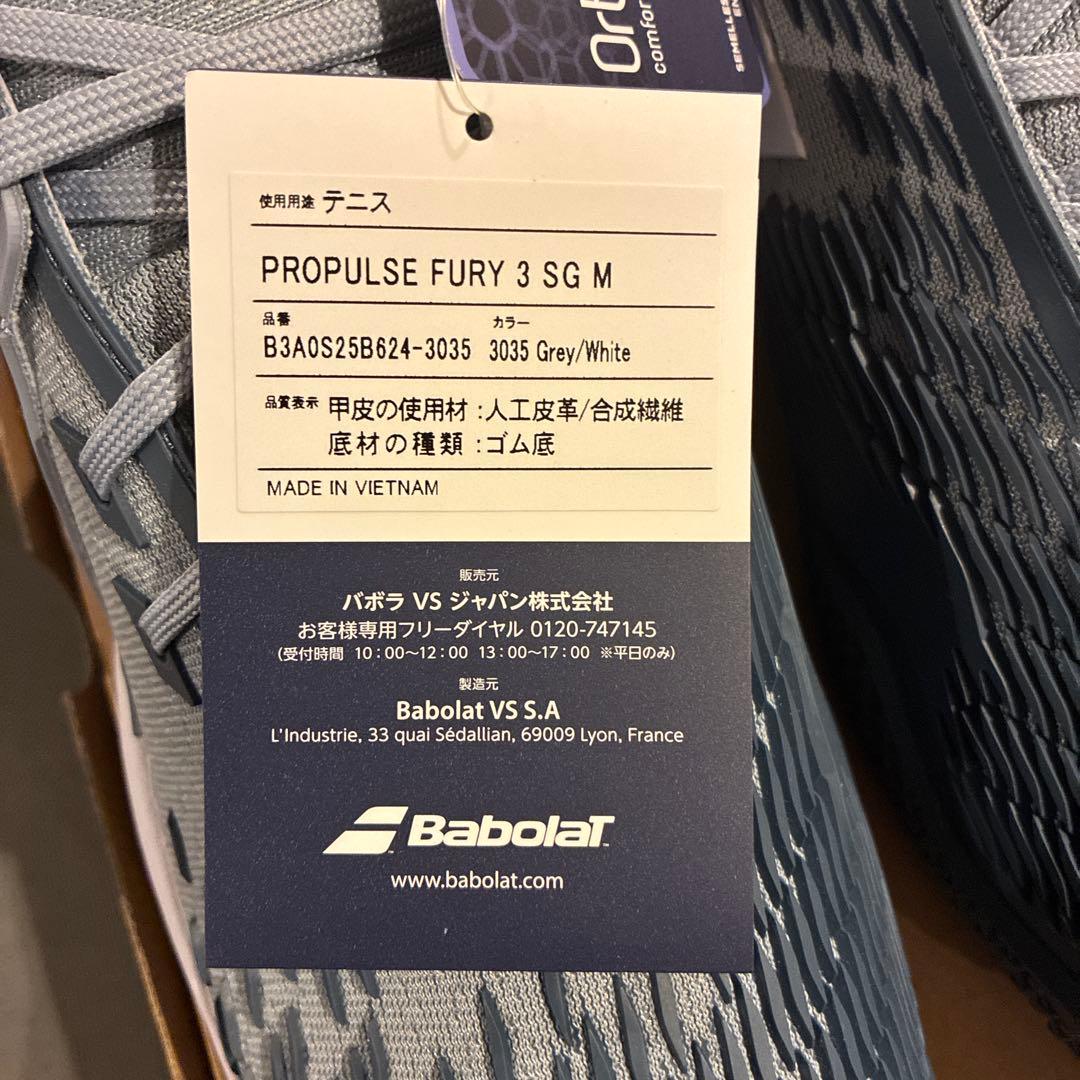 バボラ テニスシューズ