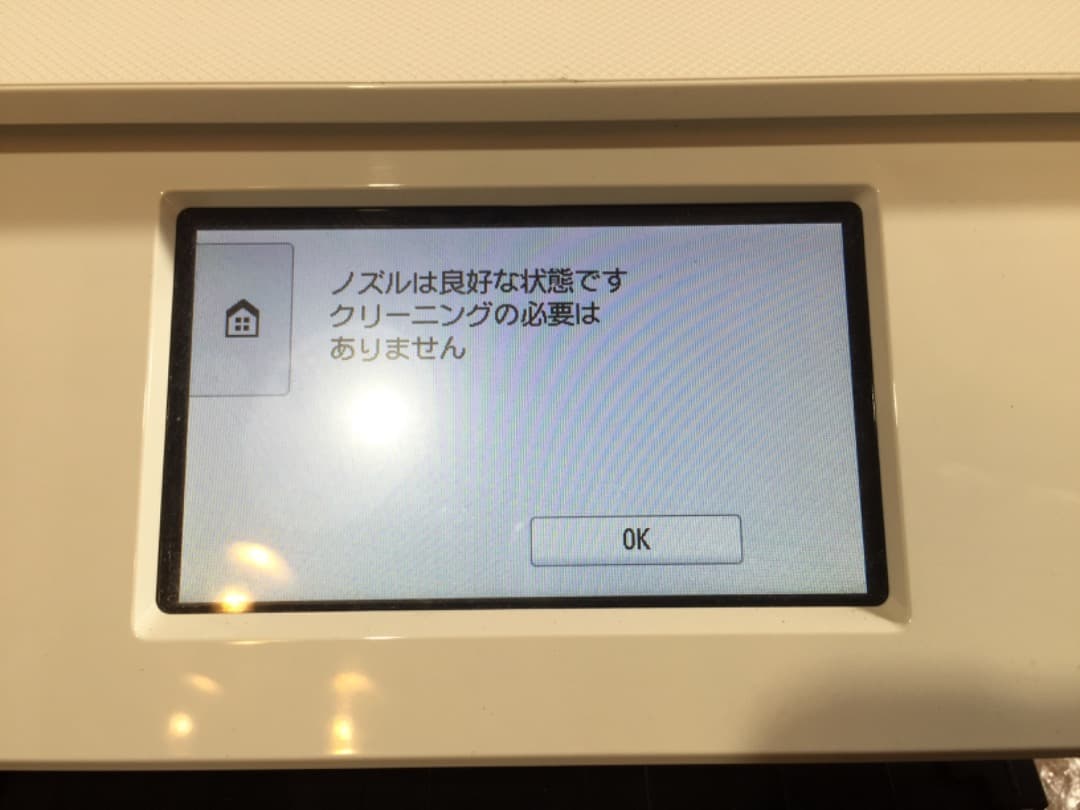 正常品 Canon キャノン プリンター TS8430 インクジェットプリンター