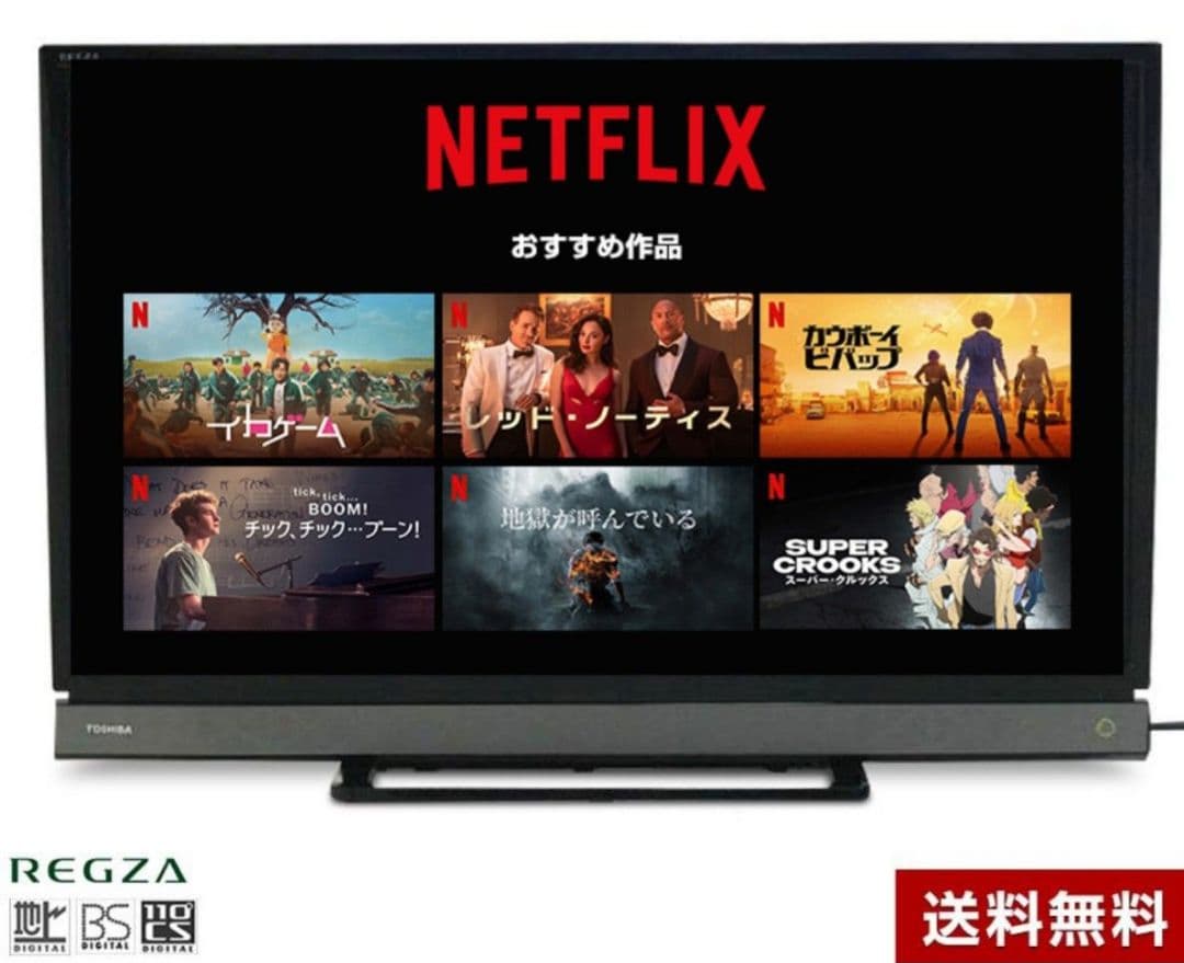 【超極美品】TOSHIBA 32V型 液晶テレビ REGZA 32V30