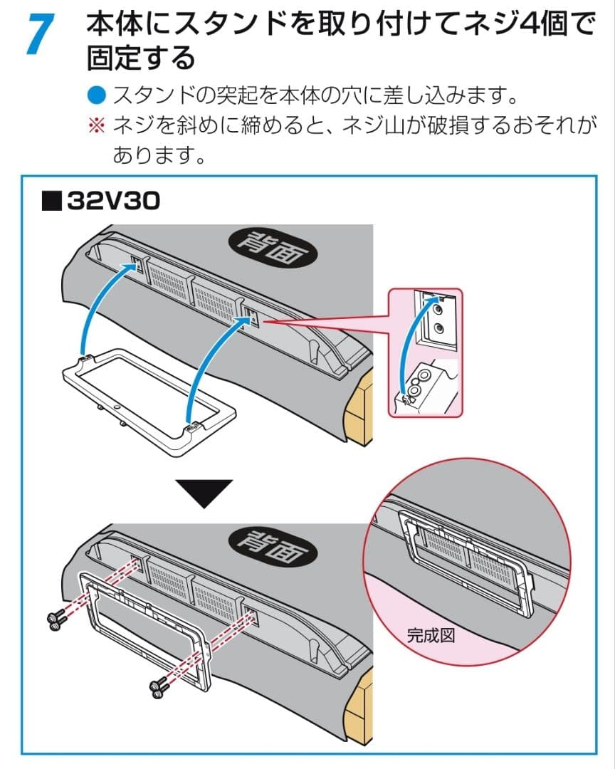 【超極美品】TOSHIBA 32V型 液晶テレビ REGZA 32V30