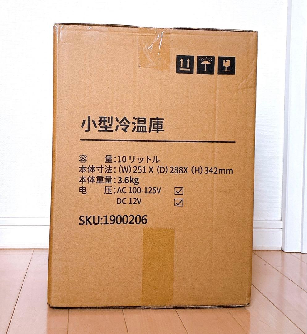 ミニ冷蔵庫 小型冷蔵庫 冷温庫　10L 小型 ポータブル 屋内 車載両用