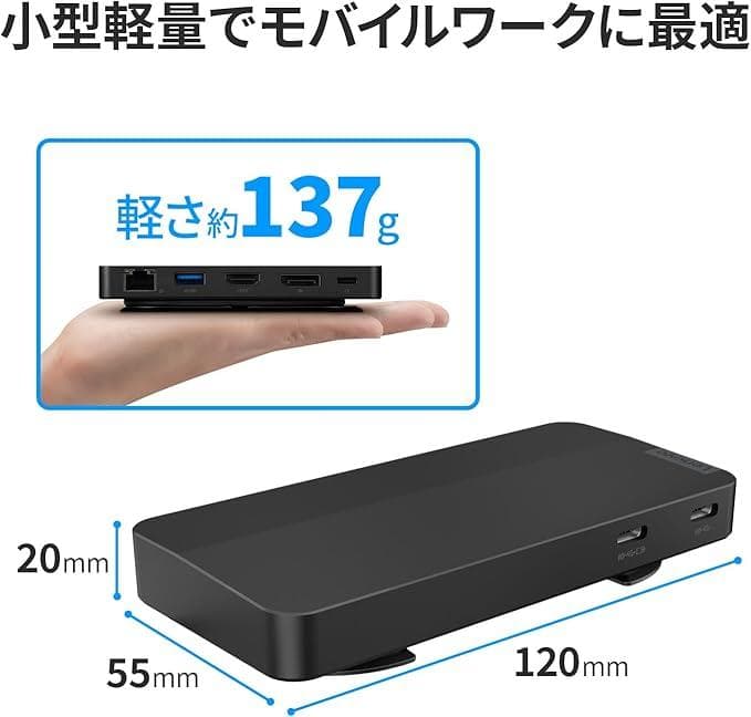 Lenovo USB Type-C デュアルディスプレイ トラベルドック
