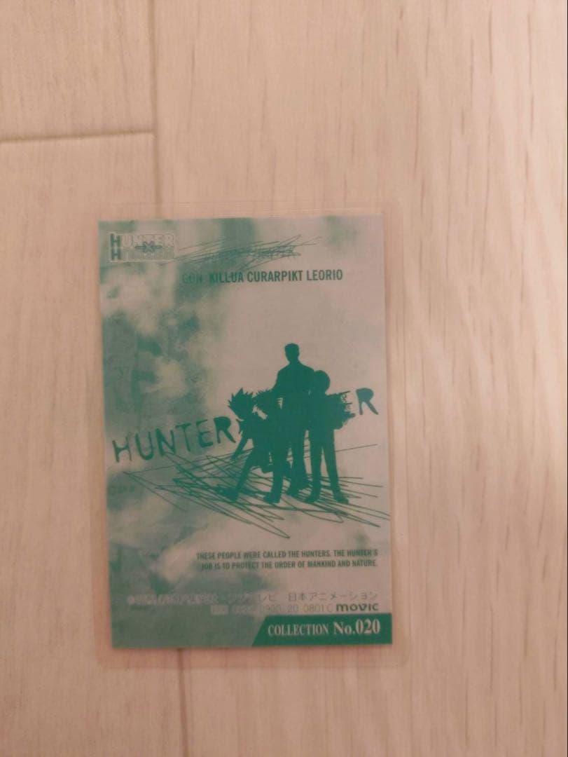 【稀少】旧HUNTER×HUNTER クラピカ ラミネートカードセット