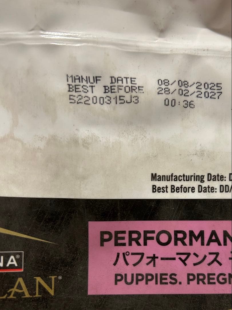 【新品未開封・正規品】ピュリナ プロプラン パフォーマンススターター 12kg