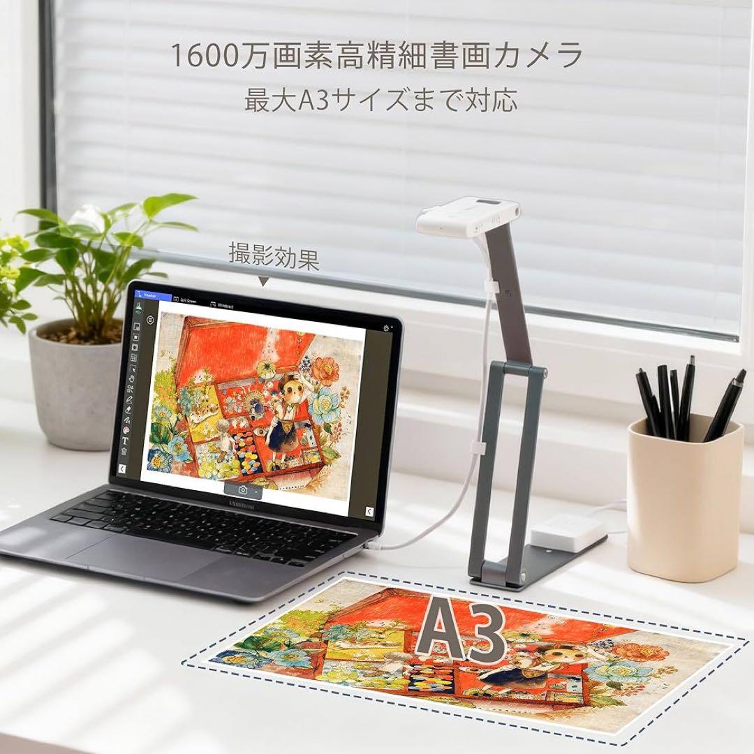 書画カメラ Webカメラ ウェブカメラ 実物投影機 1600万画素 A3サイズ