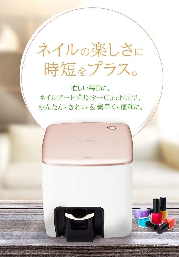 ヤマダ電機 フナイ ネイルプリンター FBN-FA20-RG CureNel新品