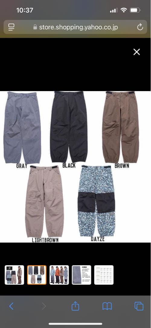 【新品即配送】NOMADIK GRIND PNT 23-24 XL DAYZE
