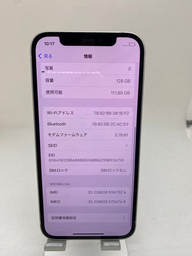iPhone 12 128GB SIMフリー　67326