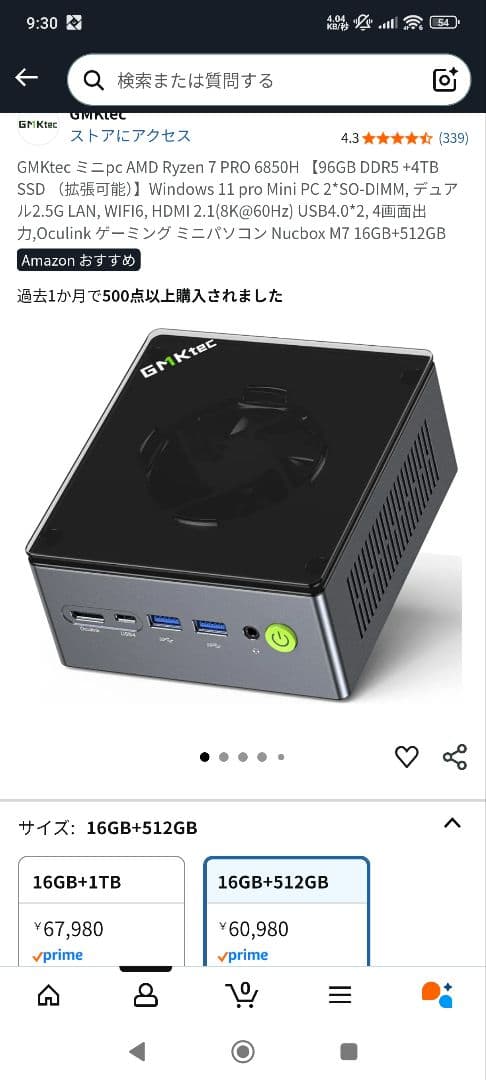 GMKtecミニPC R7 6850H SSD 16GB DDR5 512GB