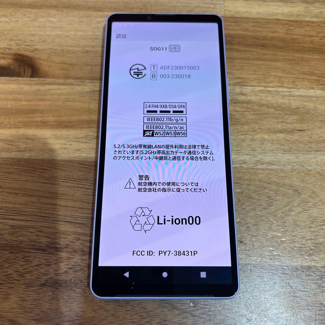 C877 au SIMフリー　Xperia 10 V SOG11