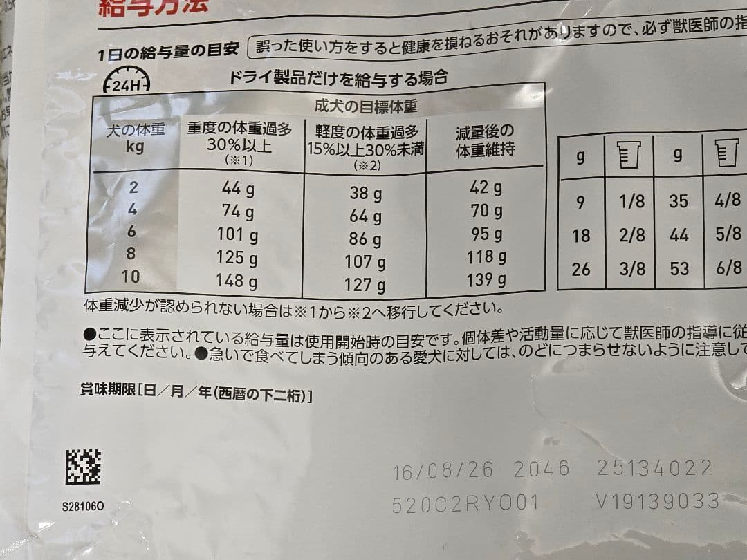  CANIN ユリナリー-S/O 満腹サポート3kg