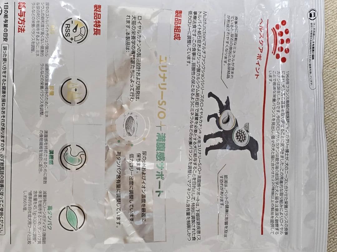  CANIN ユリナリー-S/O 満腹サポート3kg