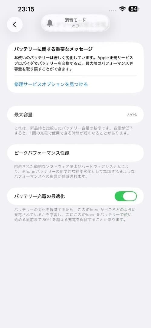 むん！Apple iPhone 13 ProMAX シエラブルー 本体