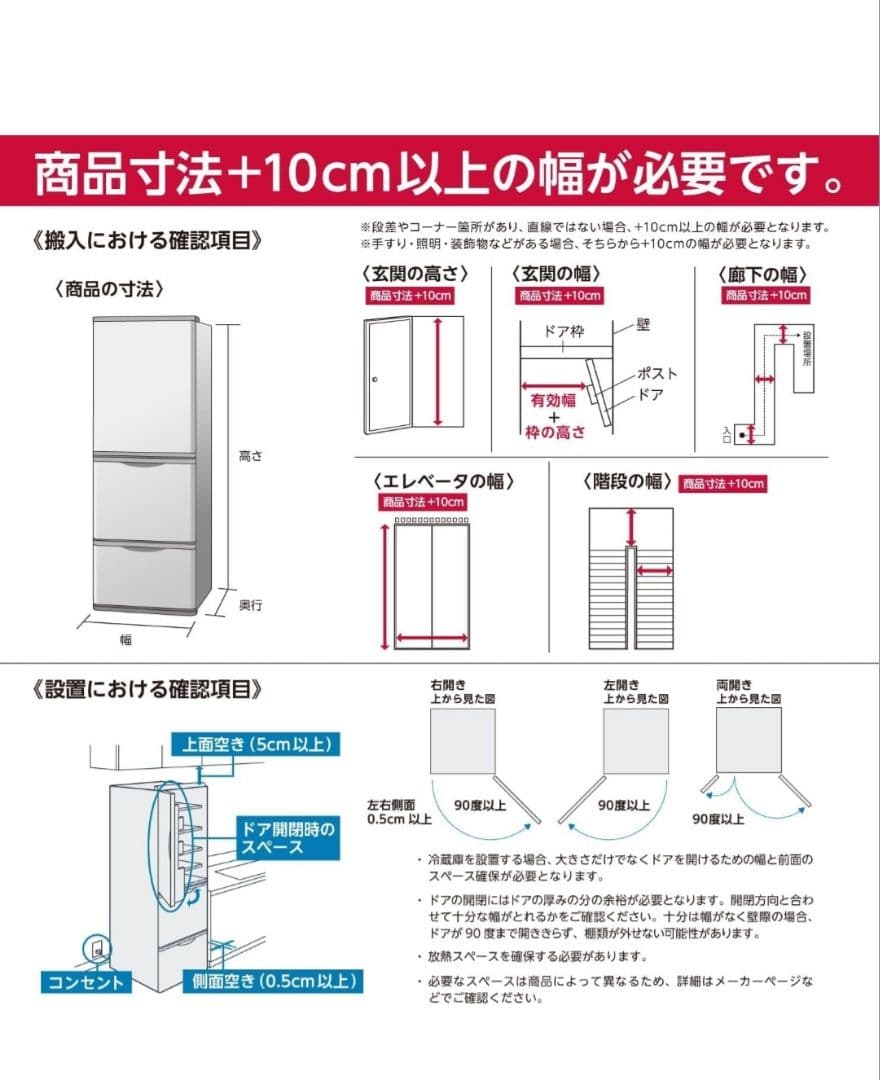 SHARP SJ-D15K-W 152L　2023年製 どっちもドア 一人暮らし
