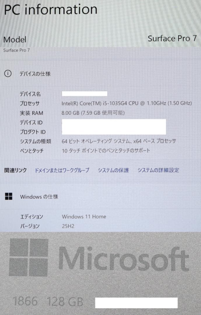 美品Surface Pro7 i5・128GBタイプカバー オフィス 電池良好