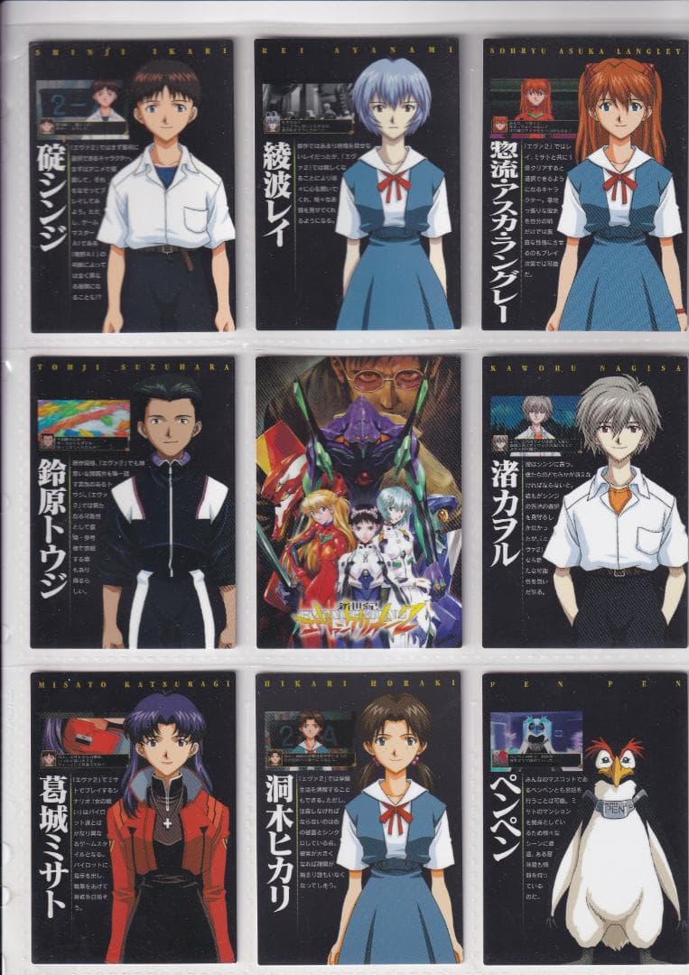 期間限定　エヴァンゲリオン　カードダスマスターズ四集　全９９種コンプ　初版