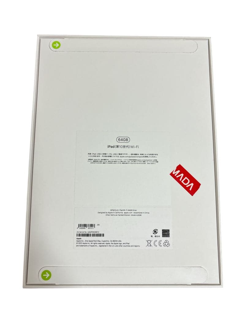 A2365 新品未開封 iPad 第10世代 64GB WI-FIモデル