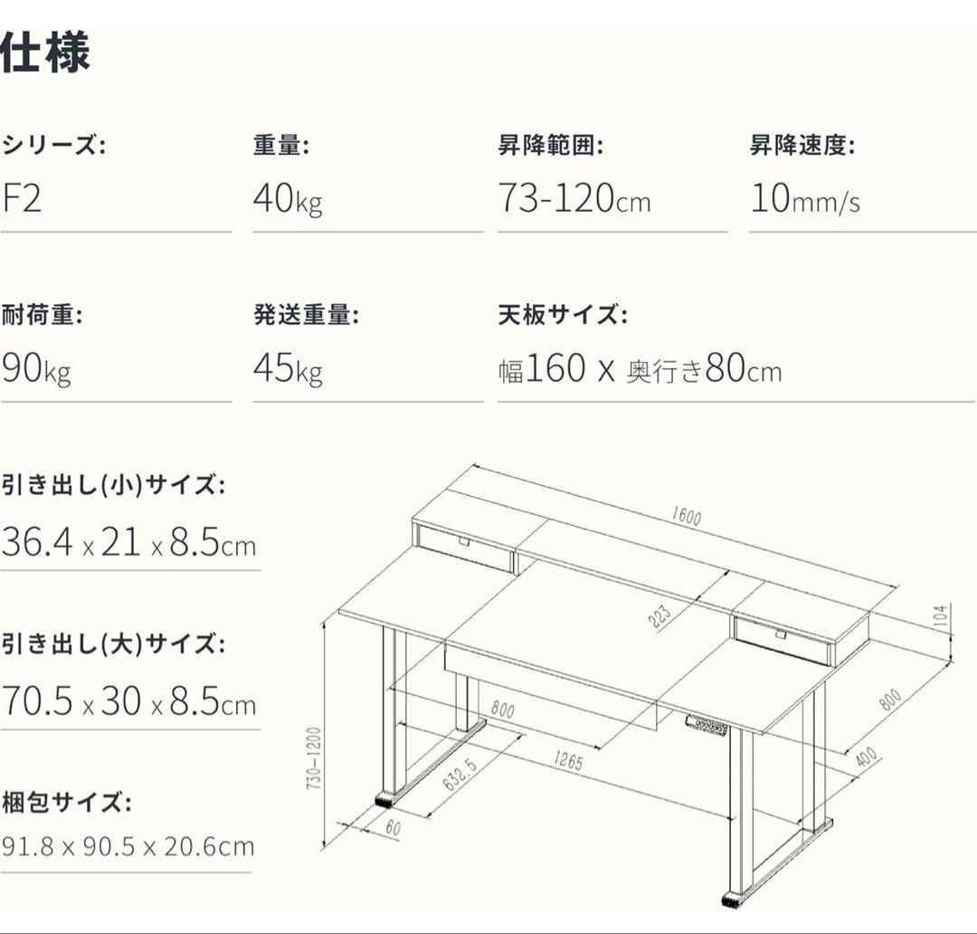 新品未開封　FLEXISPOT 昇降デスク F2 ブラック・ブラウン