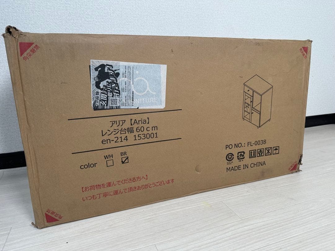 レンジ台 レンジラック キッチン 収納 食器棚 Aria ブラウン　i1