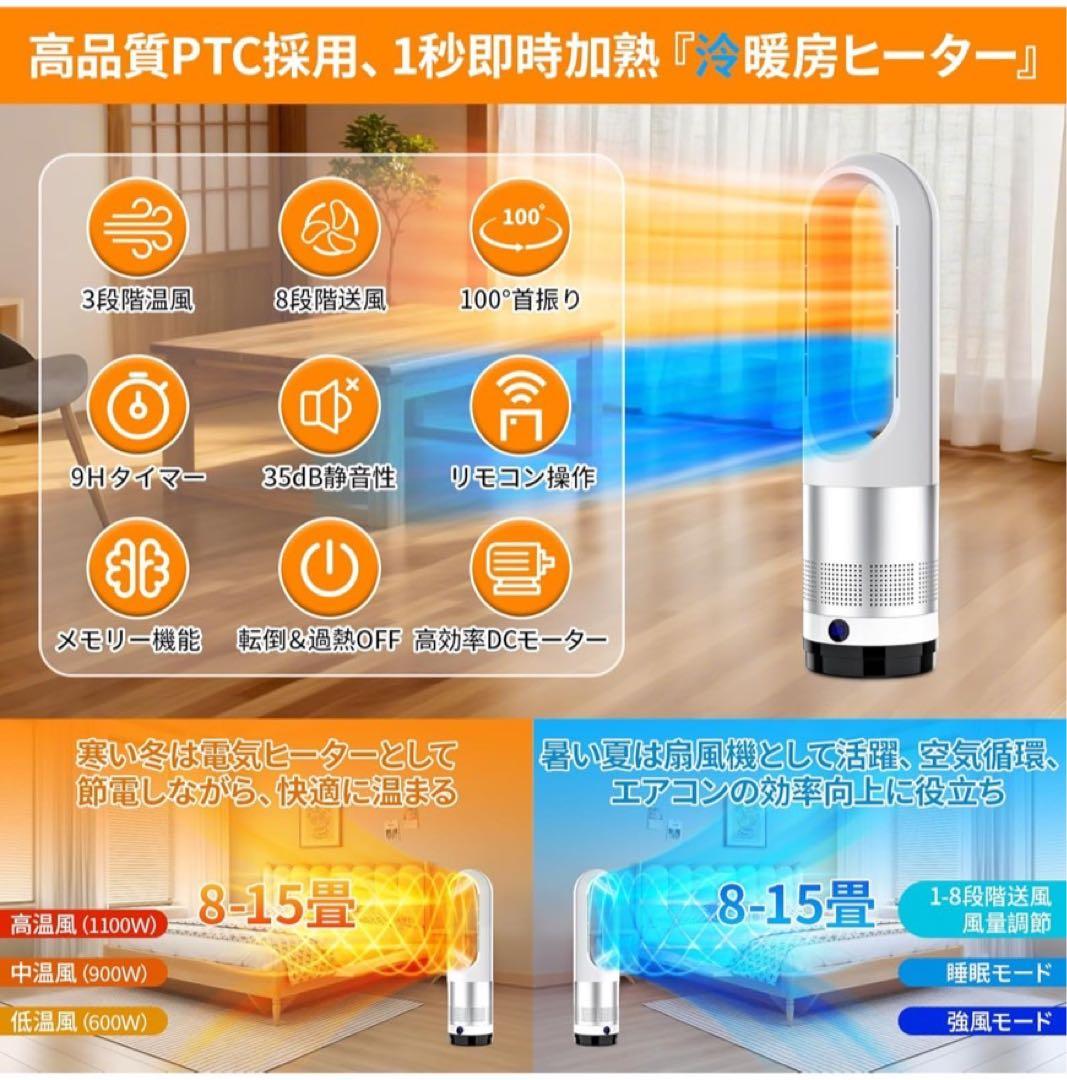最新冷暖房(羽根なし)セラミックヒーター