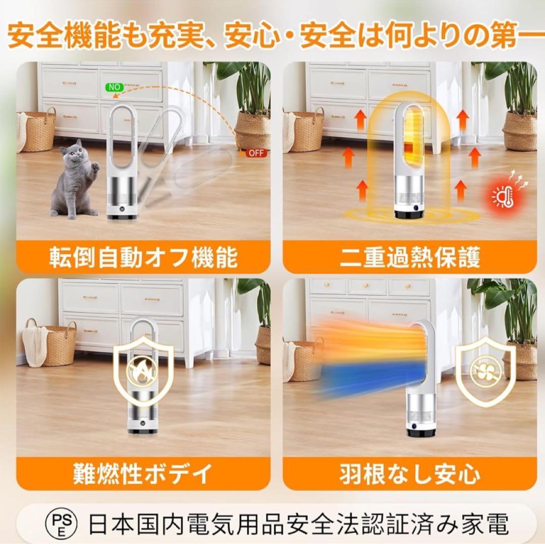 最新冷暖房(羽根なし)セラミックヒーター