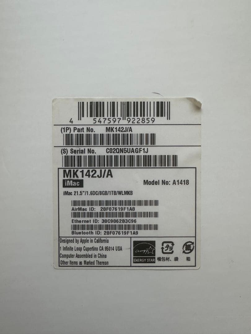 iMac 21.5 Late 2015 本体＋キーボード＋箱付