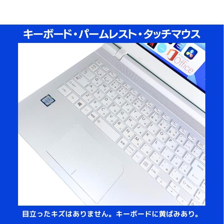 【i7×16GB×新品SSD✨】東芝／豪華アプリ／すぐ使える✨TA65