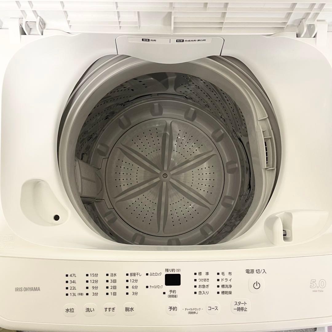 【高年式】IRIS OHYAMA 洗濯機 IAW-T504-W 2024年製