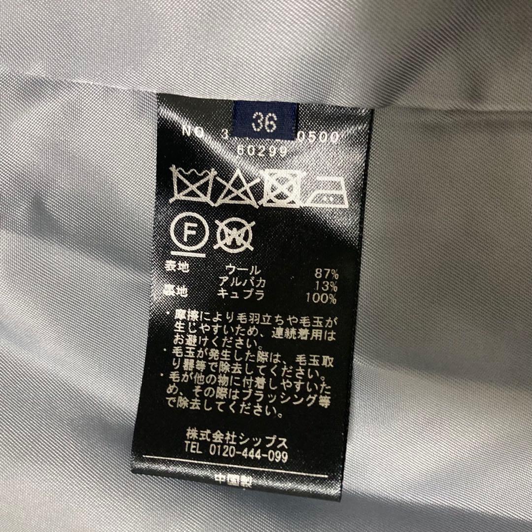 SHIPS ダブルブレスト ピーコート ツイード ヘリンボーン コクーン 36