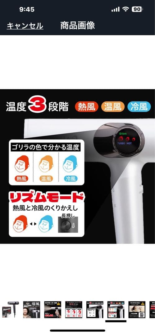 ゴリラのひとふき ドライヤー新品未使用